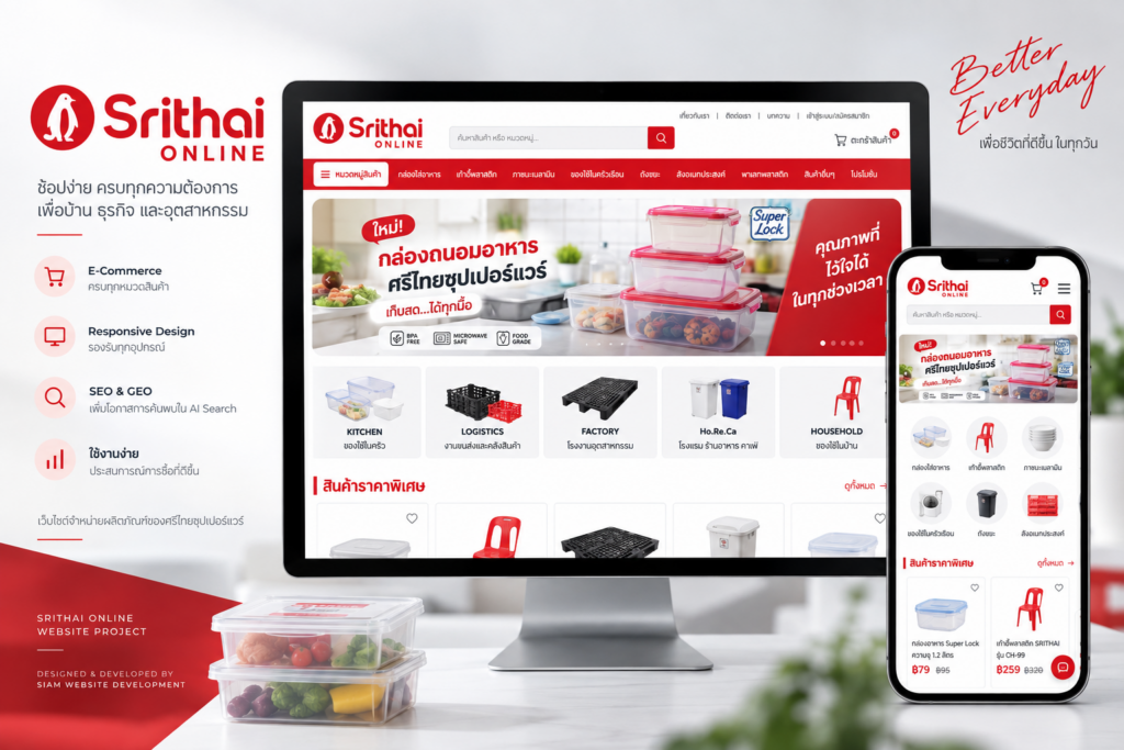 ผลงาน Srithai Online: คอนเทนต์พาเลทพลาสติกที่ติดหน้าแรก Google และถูกอ้างอิงใน AI Overview